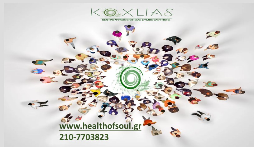 You are currently viewing Εκπαιδευτικό Πρόγραμμα Συμπληρωματικής Επιμόρφωσης     Koxlias 2023-2024